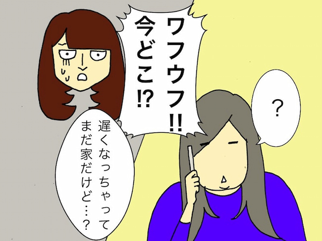 母の認知症介護日記/ワフウフ