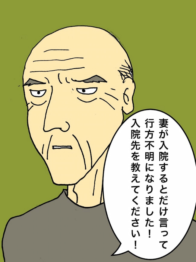 母の認知症介護日記／ワフウフ