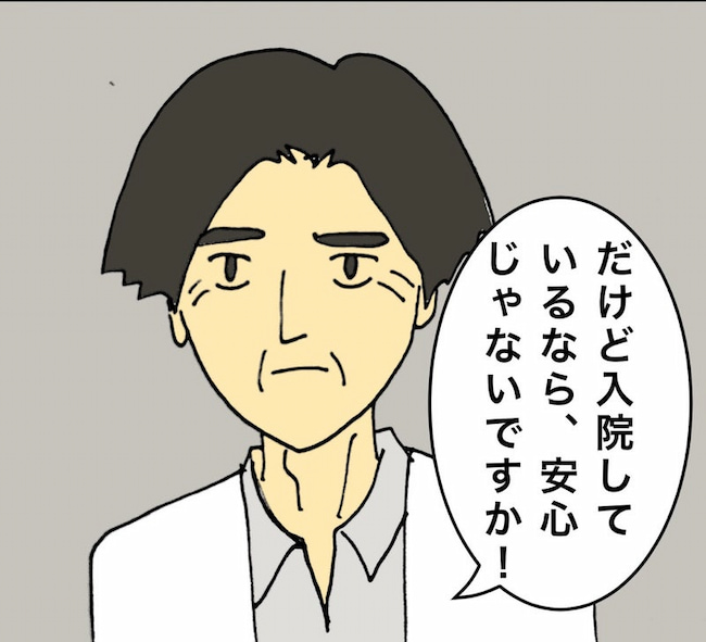 母の認知症介護日記／ワフウフ