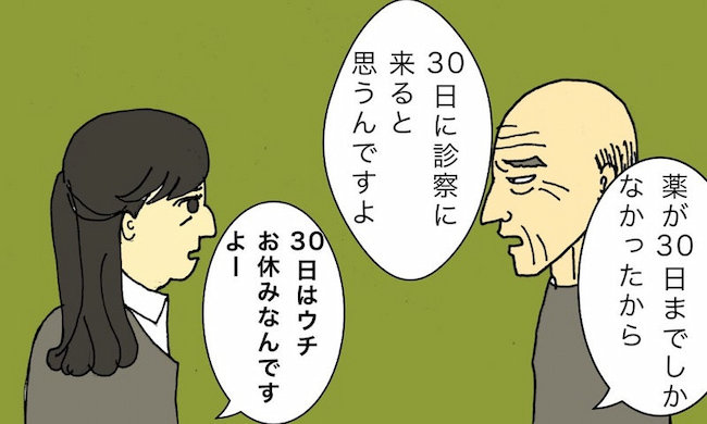 母の認知症介護日記/ワフウフ