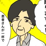 「断りますよ」診察の予約を入れたがる厄介な父に、先生が神対応！ #母の認知症介護日記 215