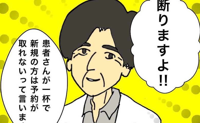 「断りますよ」診察の予約を入れたがる厄介な父に、先生が神対応！ #母の認知症介護日記 215
