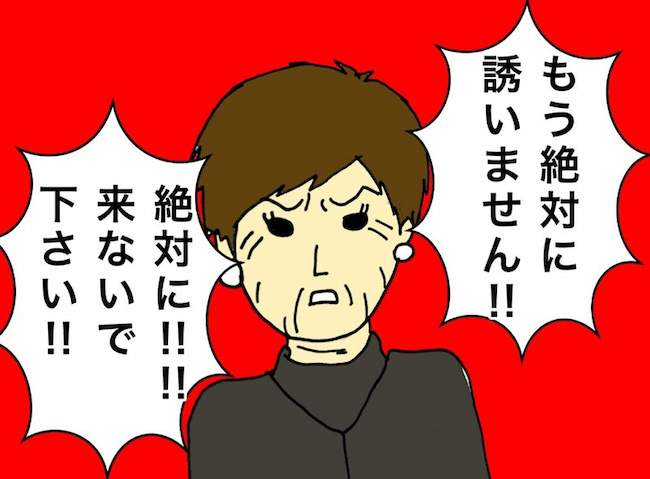 母の認知症介護日記／ワフウフ