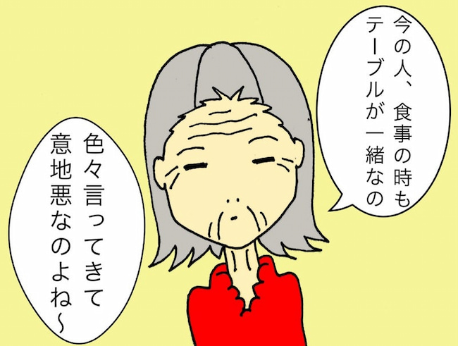 母の認知症介護日記／ワフウフ