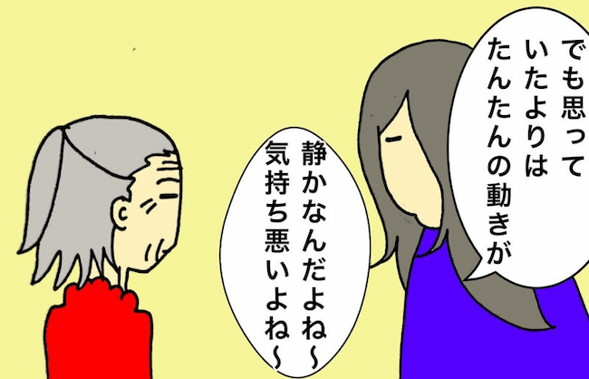 母の認知症介護日記/ワフウフ