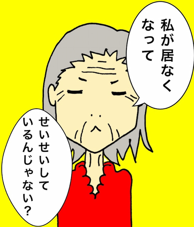 母の認知症介護日記／ワフウフ
