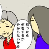 「怖いわ…」父の動向に怯える母。しかし、探してほしい願望もあるようで #母の認知症介護日記 217