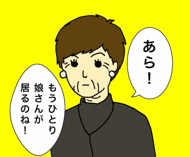 母の認知症介護日記/ワフウフ