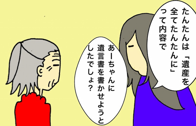 母の認知症介護日記/ワフウフ