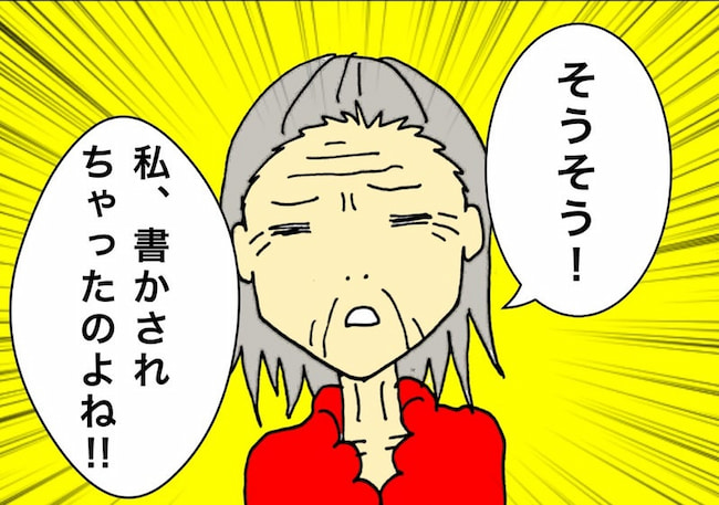 母の認知症介護日記/ワフウフ