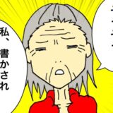 母「遺言書、書かされちゃったのよね！」え！？今なんて言いましたか #母の認知症介護日記 218