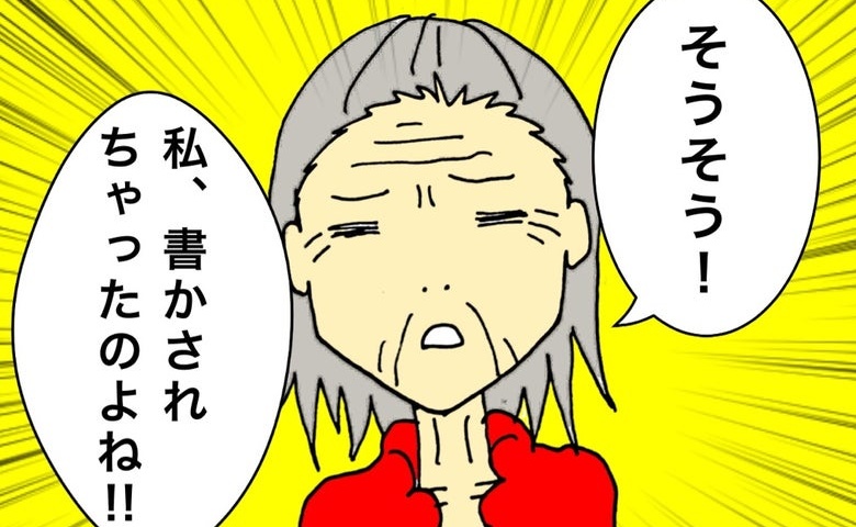 母「遺言書、書かされちゃったのよね！」え！？今なんて言いましたか #母の認知症介護日記 218