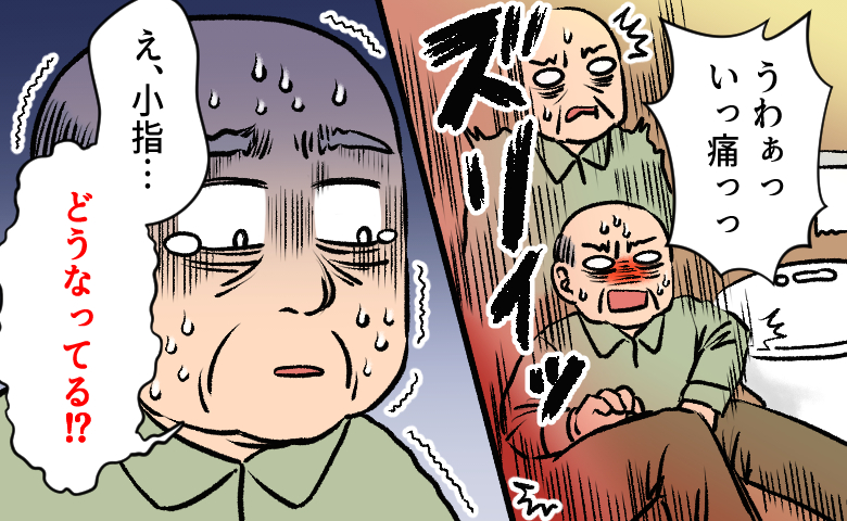 「小指から骨が…！」トイレで転倒した私が見たまさかの光景。糖尿病を軽視した代償は【体験談】