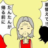 「とにかく着替えて！」引っ越し日でものんびりな母を急かして「昼逃げ」決行 #母の認知症介護日記 209