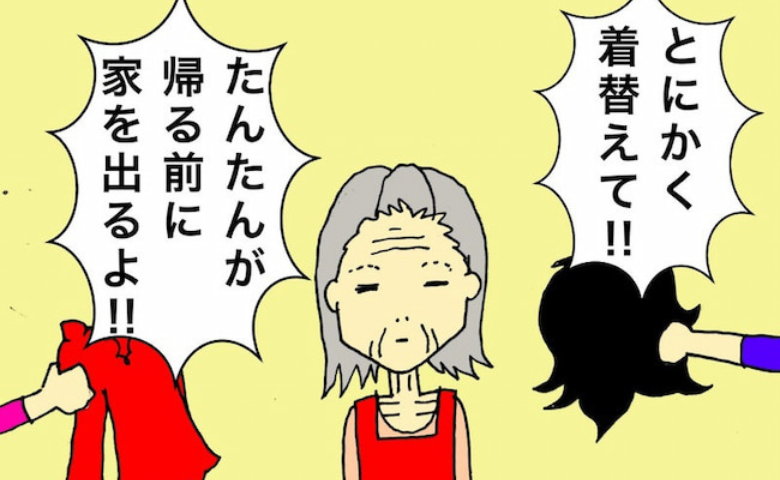 「とにかく着替えて！」引っ越し日でものんびりな母を急かして「昼逃げ」決行 #母の認知症介護日記 209