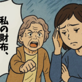 「財布盗んだでしょ！」認知症の母に責められて…介護の現実に直面した私の苦悩【体験談】