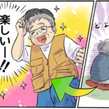 「抜け殻だった私に光が…」友のひと言で始まった釣り沼生活。老後が一変したワケ【体験談】