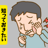 「歯周病」が「認知症」と関係あるって本当？ 将来的なリスクに備えて知っておきたい基礎知識【医師解説】