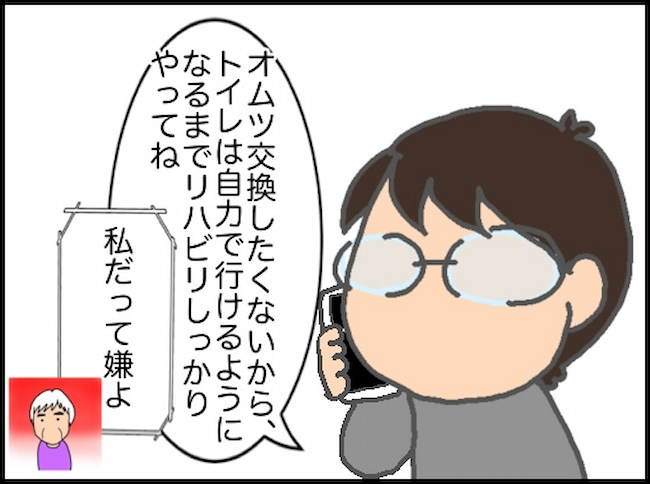 頑張り過ぎない介護/まる子