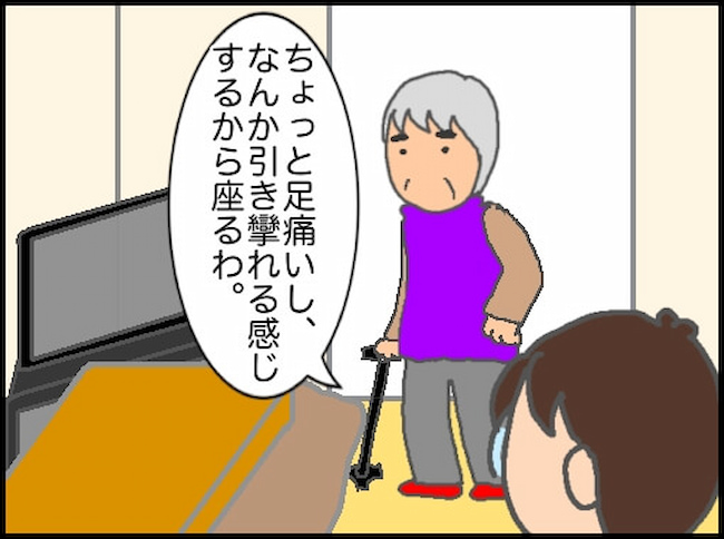 頑張り過ぎない介護/まる子