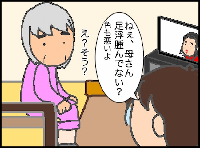 頑張り過ぎない介護／まる子