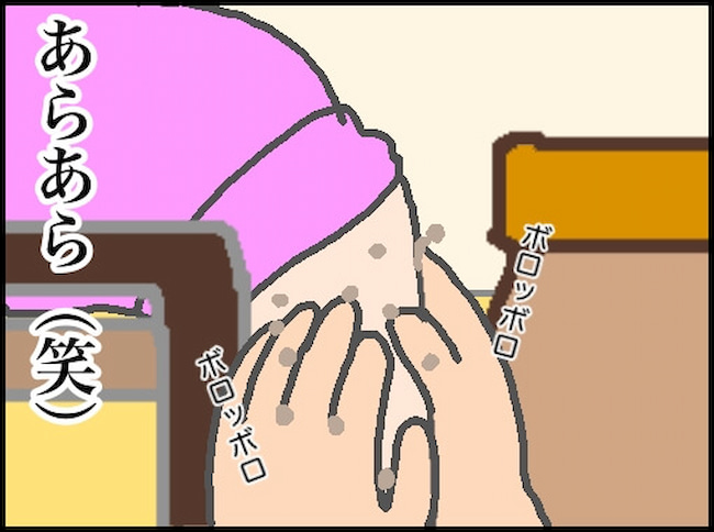 頑張り過ぎない介護／まる子