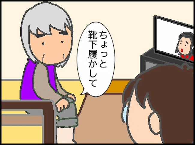 頑張り過ぎない介護／まる子