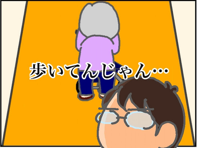 頑張り過ぎない介護/まる子