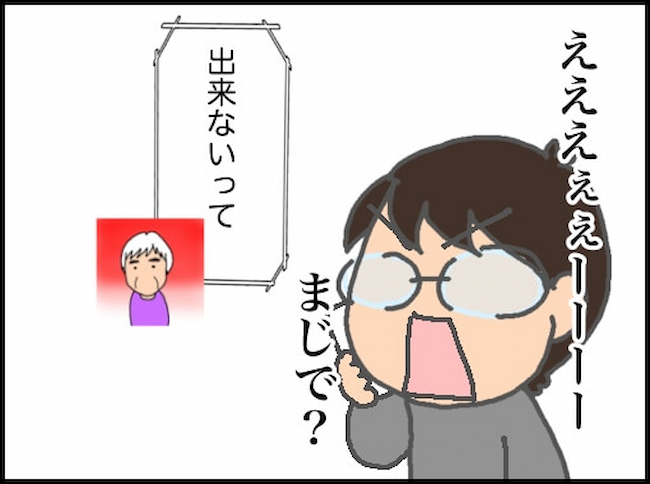 頑張り過ぎない介護/まる子