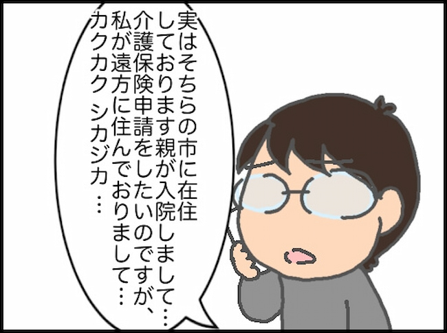 頑張り過ぎない介護/まる子