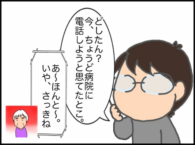 頑張り過ぎない介護/まる子
