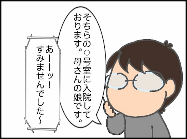 頑張り過ぎない介護/まる子