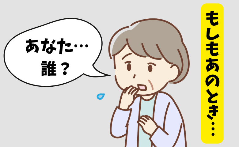 「あなた誰？」祖母に孫の私だと伝えたら…忘れられた存在に涙した日【体験談】