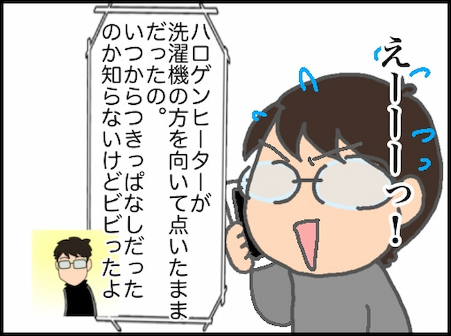 頑張り過ぎない介護／まる子
