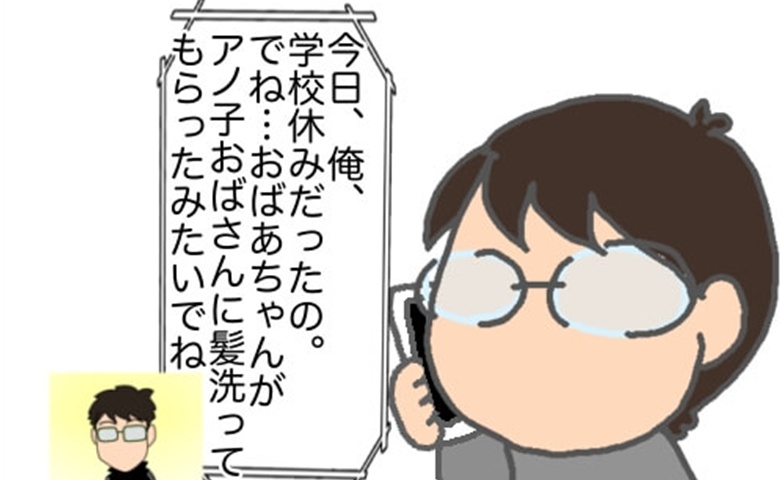 義姉に洗髪をしてもらった義母。しかし、その裏で大変なことが起きていた #頑張り過ぎない介護 225