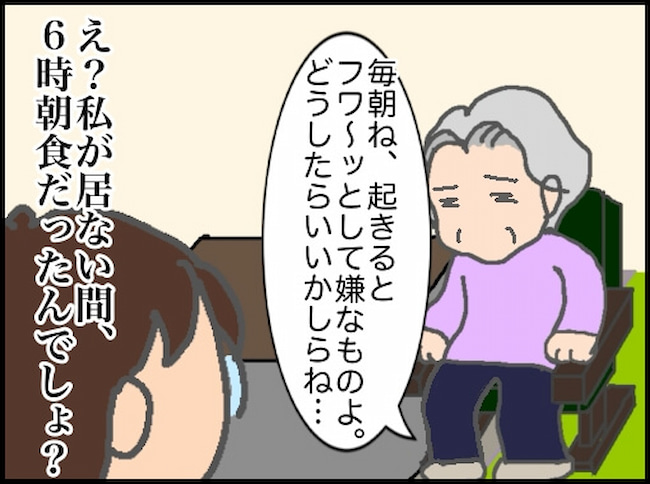 頑張り過ぎない介護/まる子