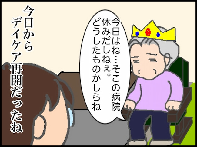 頑張り過ぎない介護/まる子
