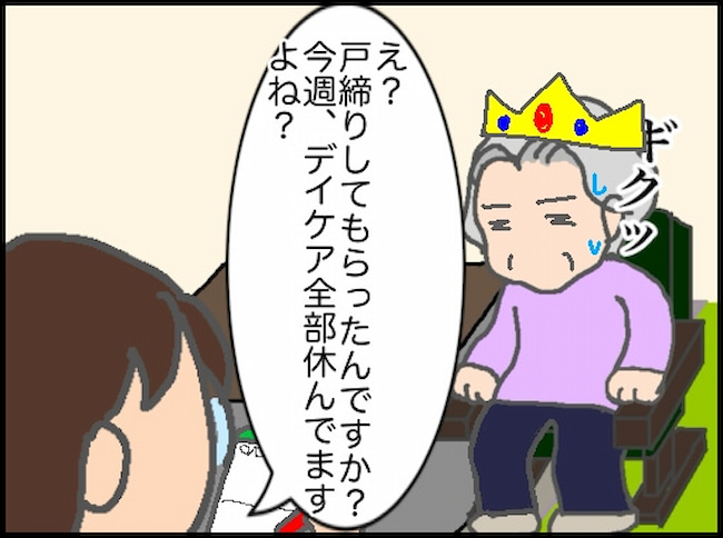 頑張り過ぎない介護／まる子