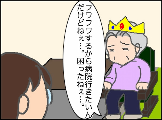 頑張り過ぎない介護／まる子
