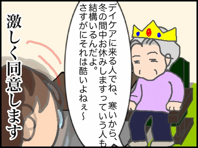 頑張り過ぎない介護／まる子