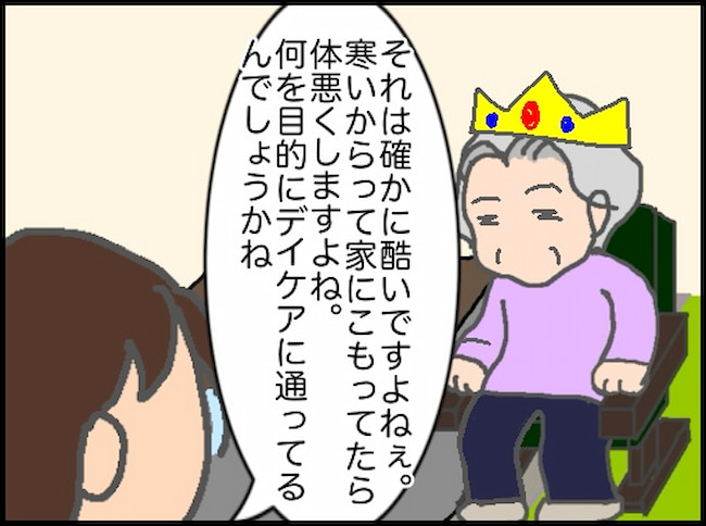 頑張り過ぎない介護／まる子