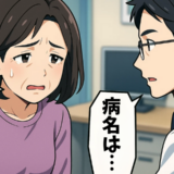 「動けない…」突然の体調異変で仕事が困難に。医師から告げられたまさかの病名とは【体験談】