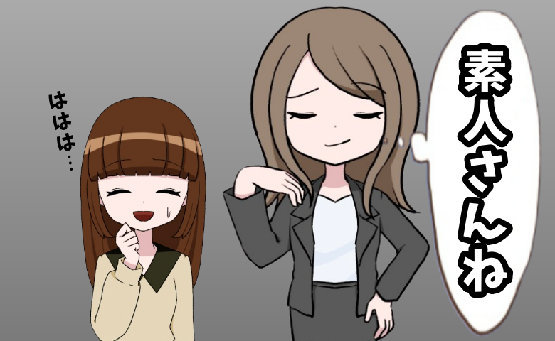 「素人さんね」と見下された私。班長に抜擢された私がやってのけた大逆転劇【体験談】