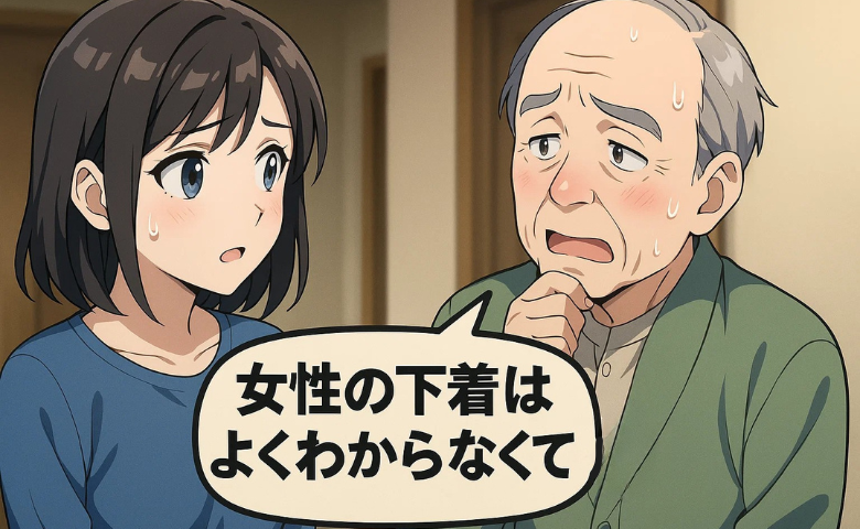 「女性の下着はよくわからなくて…」奥さんが寝たきりの高齢夫婦。2人の生活は【体験談】