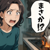 「ゾッとした…」友人のメッセージが命を救った！私を火災寸前で救った奇跡の一通【体験談】