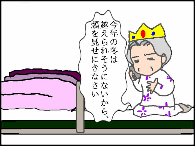 頑張り過ぎない介護／まる子