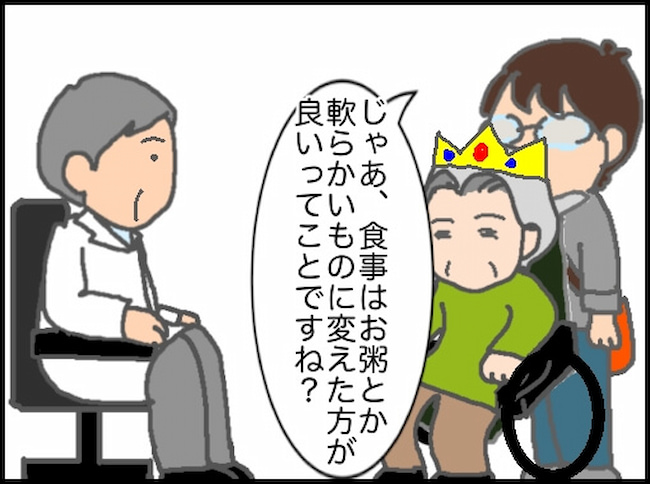 頑張り過ぎない介護／まる子