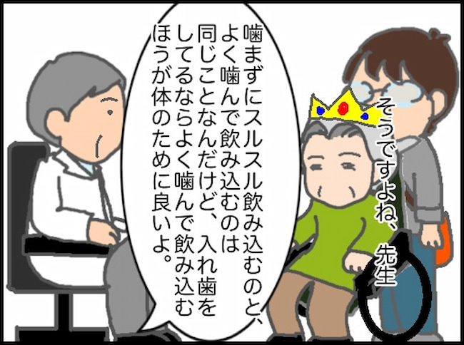 頑張り過ぎない介護／まる子