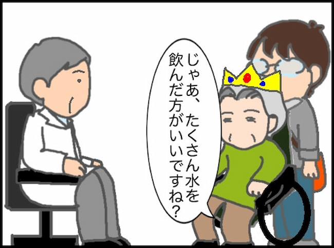頑張り過ぎない介護／まる子