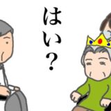 「…はい？」家と病院で訴えがコロコロ変わる義母。何しに病院に来たのか #頑張り過ぎない介護 230